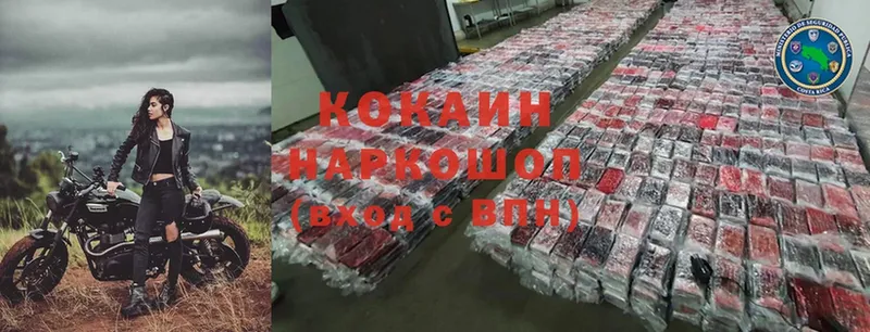 Cocaine Перу  Куровское 