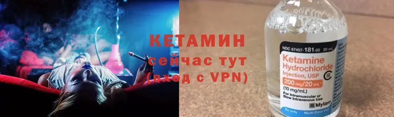 КЕТАМИН VHQ  Куровское 