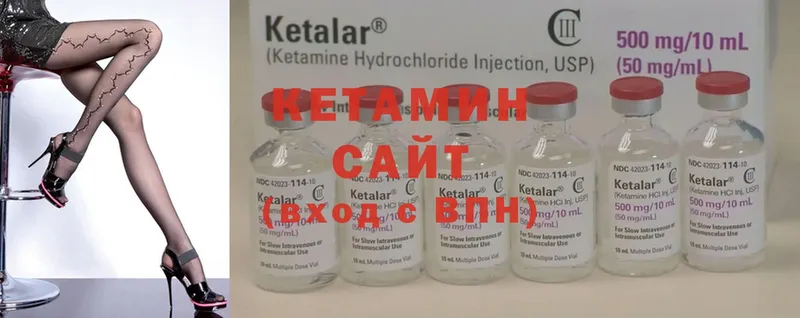 Кетамин ketamine Куровское